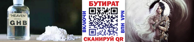 БУТИРАТ Butirat  Купить закладки  Спасск-Дальний 