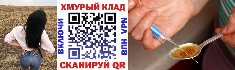 ГЕРОИН Heroin  Купить закладки  Спасск-Дальний 