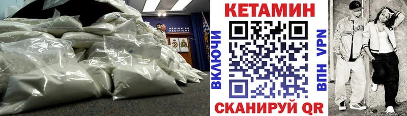 КЕТАМИН VHQ  Купить закладки  Спасск-Дальний 