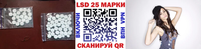 Купить закладки  Спасск-Дальний  LSD-25 экстази кислота 