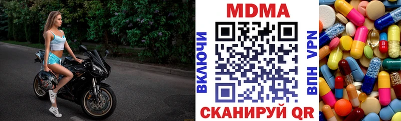 Купить где  Спасск-Дальний  МДМА кристаллы 