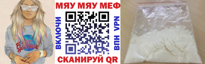 МЕФ mephedrone  Спасск-Дальний 