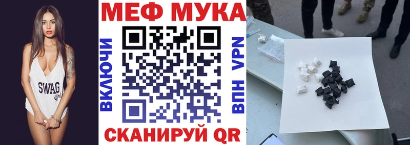 Мефедрон мука Спасск-Дальний