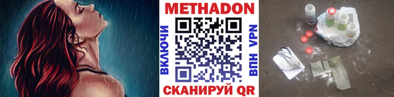 Купить  Спасск-Дальний  МЕТАДОН methadone 
